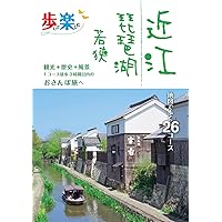 歩いて楽しむ奈良大和路 |本 | 通販 | Amazon